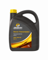 Трансмиссионное масло Devon Transmission 75W-90 GL-5 5л.
