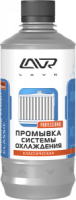 Промывка системы охлаждения Классическая LAVR Radiator Flush Classic 430мл