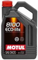 Моторное масло MOTUL 8100 Eco-lite 0W-20 SN/GF-5, 5л