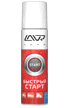 быстрый старт starting fluid lavr 335мл фото
