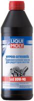 тр.масло Liqui Moly Hypoid-Getriebeoil 80W-90, 1л