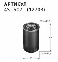 Топливный фильтр Nitto 4S-507