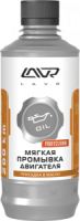 промывка двигателя мягкая 200 км (моющая присадка в масло) lavr soft motor flush 200 km 330мл фото